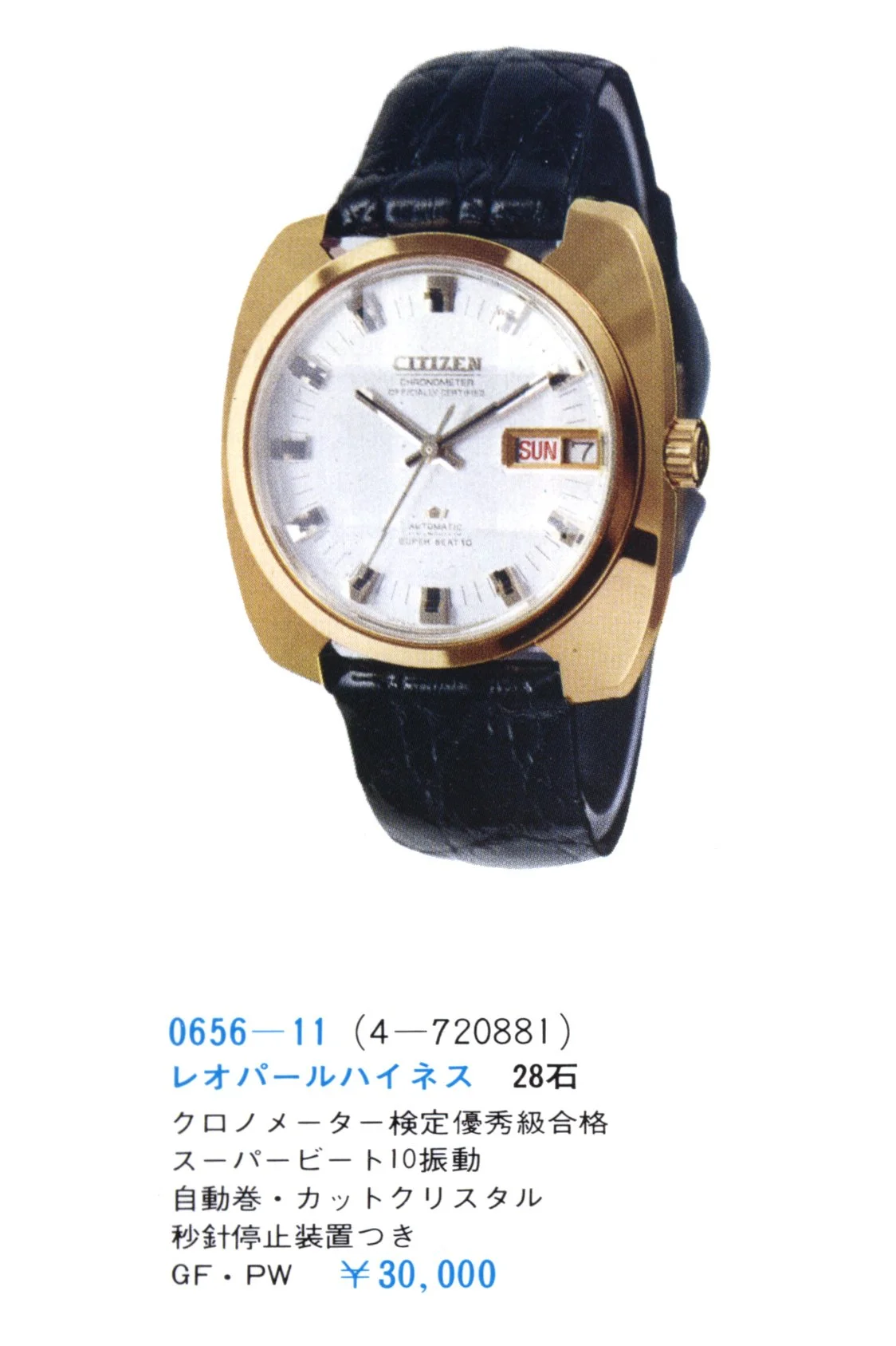 Catalog: 1971 Citizen Product Catalog No.8 — Plus9Time
